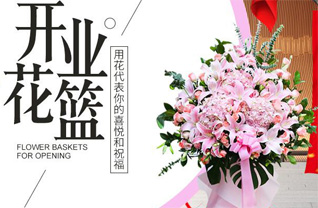 山东莱芜莱城区凤城街道孙花园村花篮配送