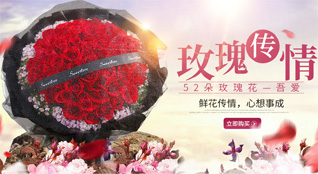 山东莱芜莱城区凤城街道孙花园村鲜花速递